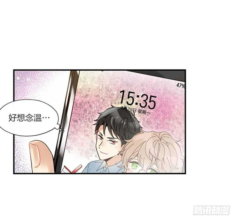 28.他变了 第23页
