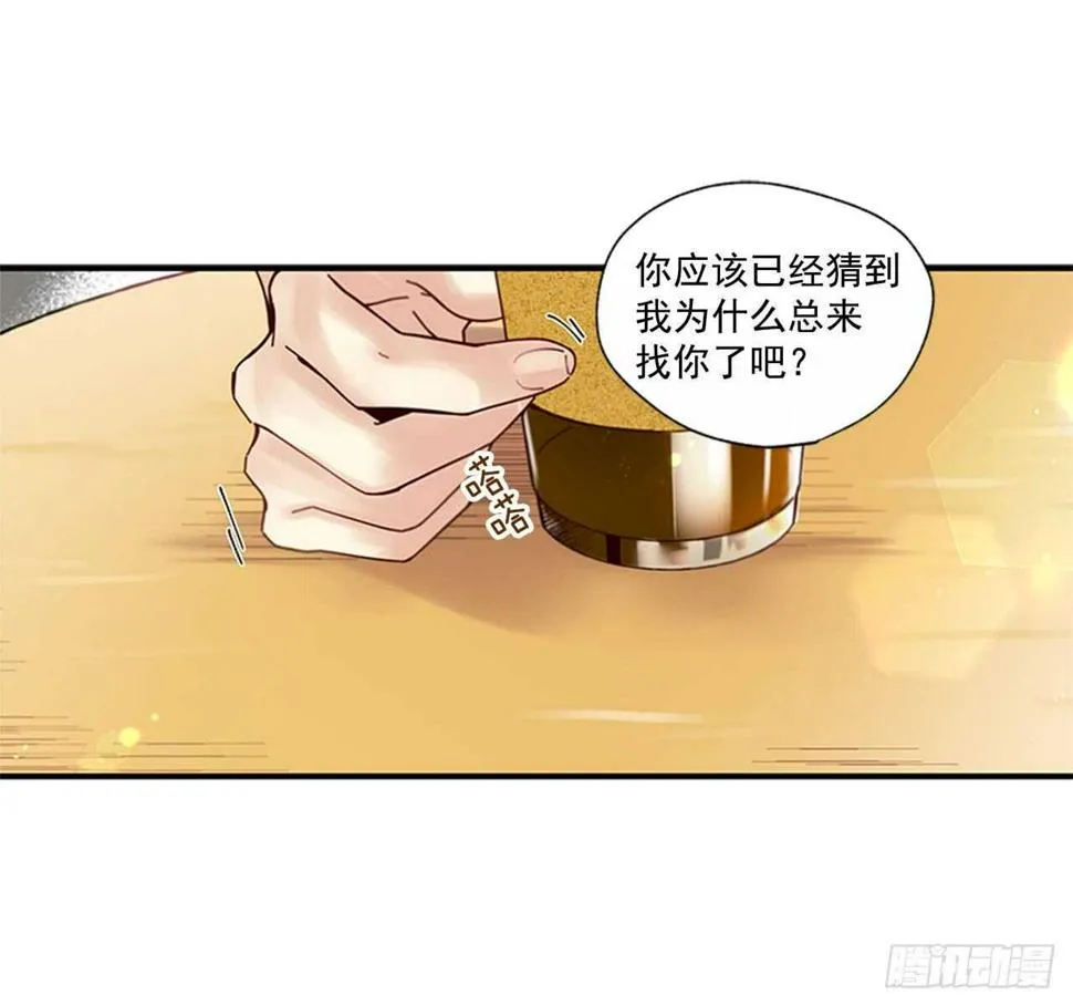 28.他变了 第55页