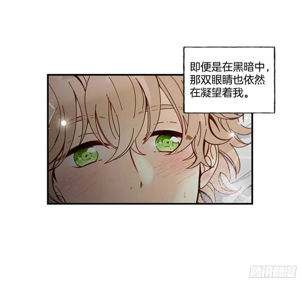 27.全世界最甜的你 第48页