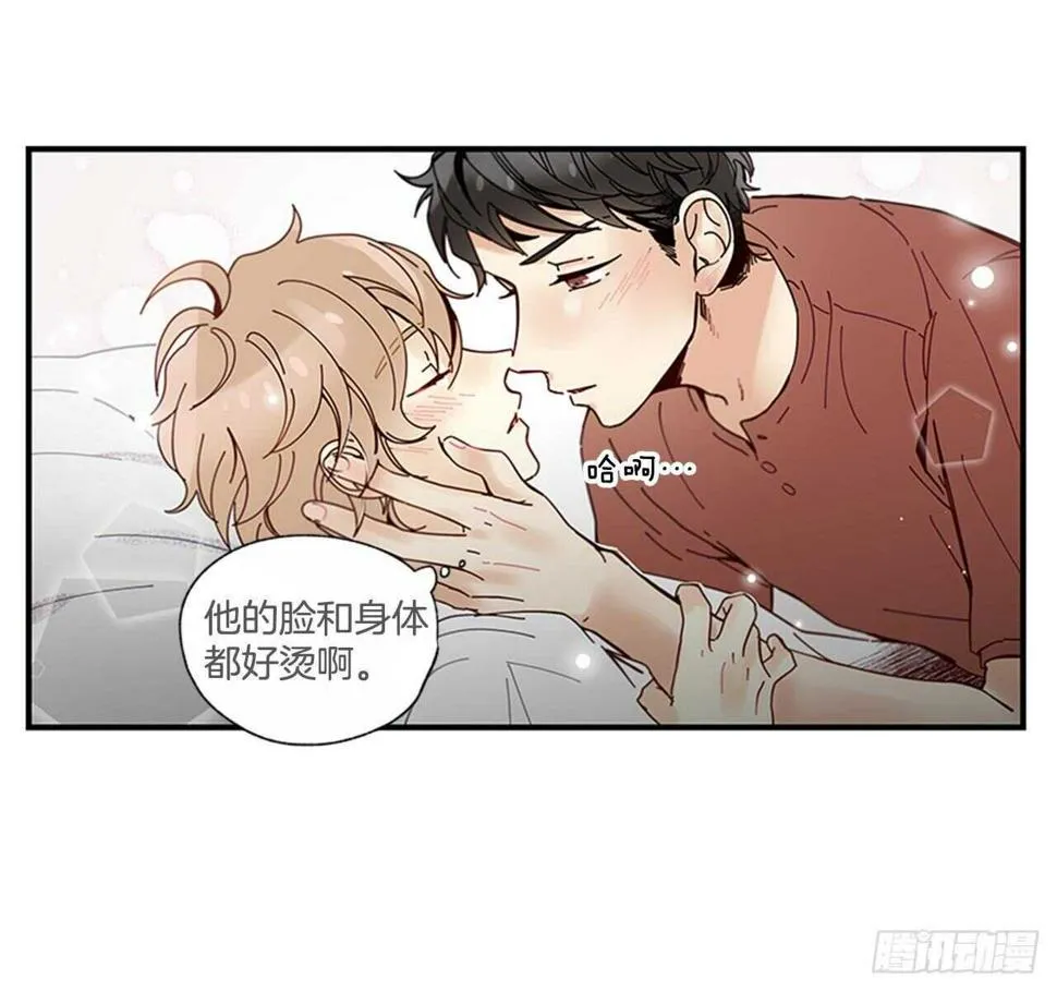 27.全世界最甜的你 第49页