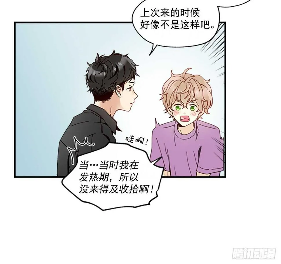 26.感觉身体被掏空 第57页