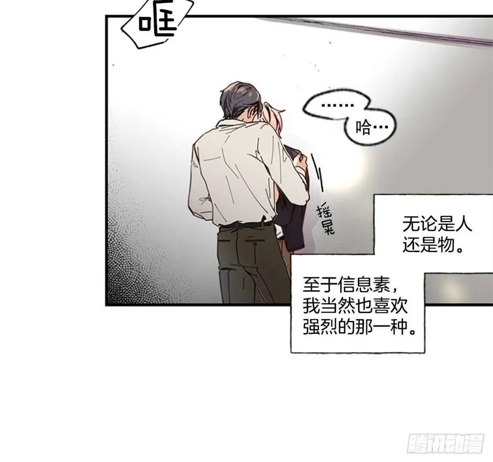 24.十年 第8页