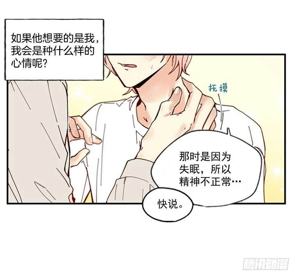 24.十年 第23页
