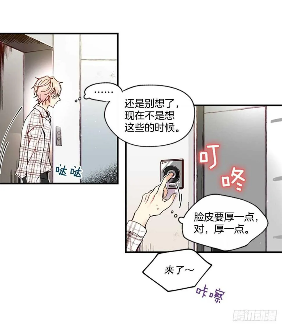 24.十年 第31页