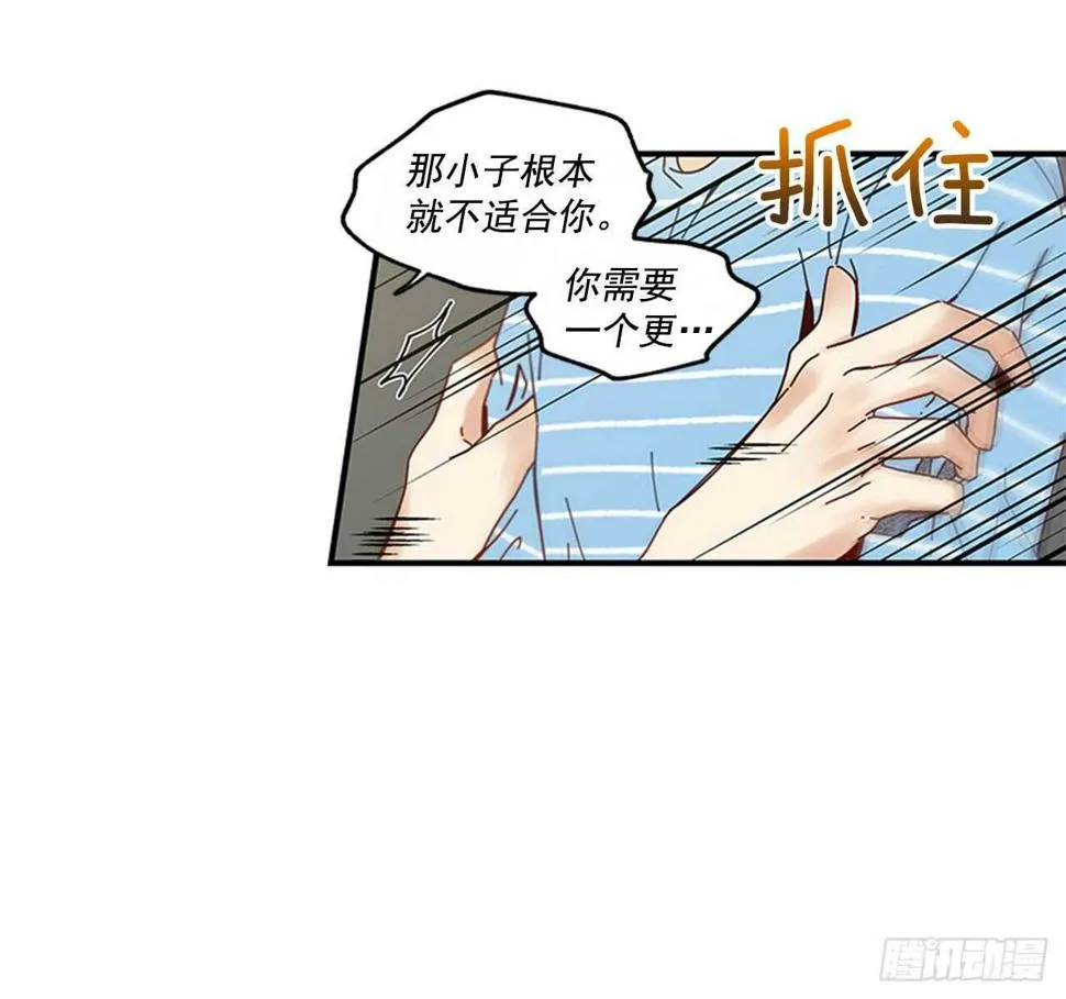 22.本能诱惑 第36页