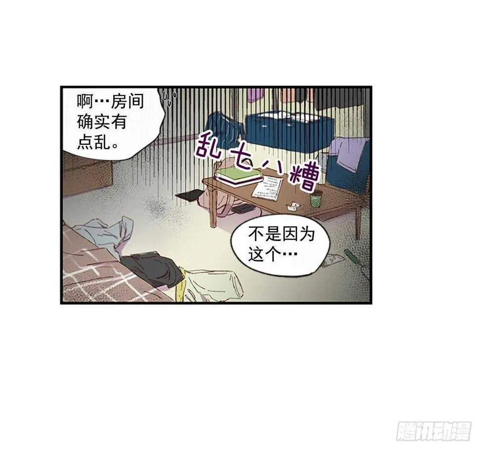 21.迟来的告白 第5页