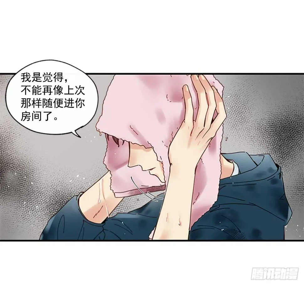 21.迟来的告白 第6页