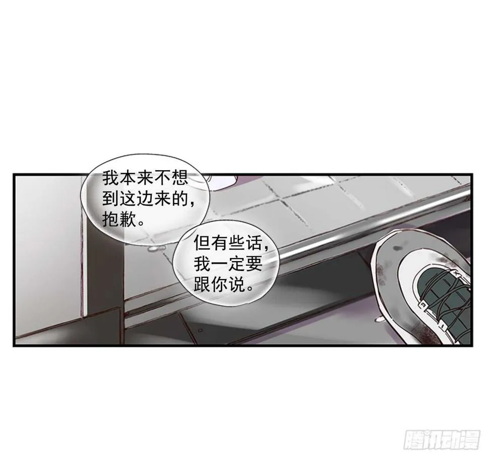 21.迟来的告白 第8页