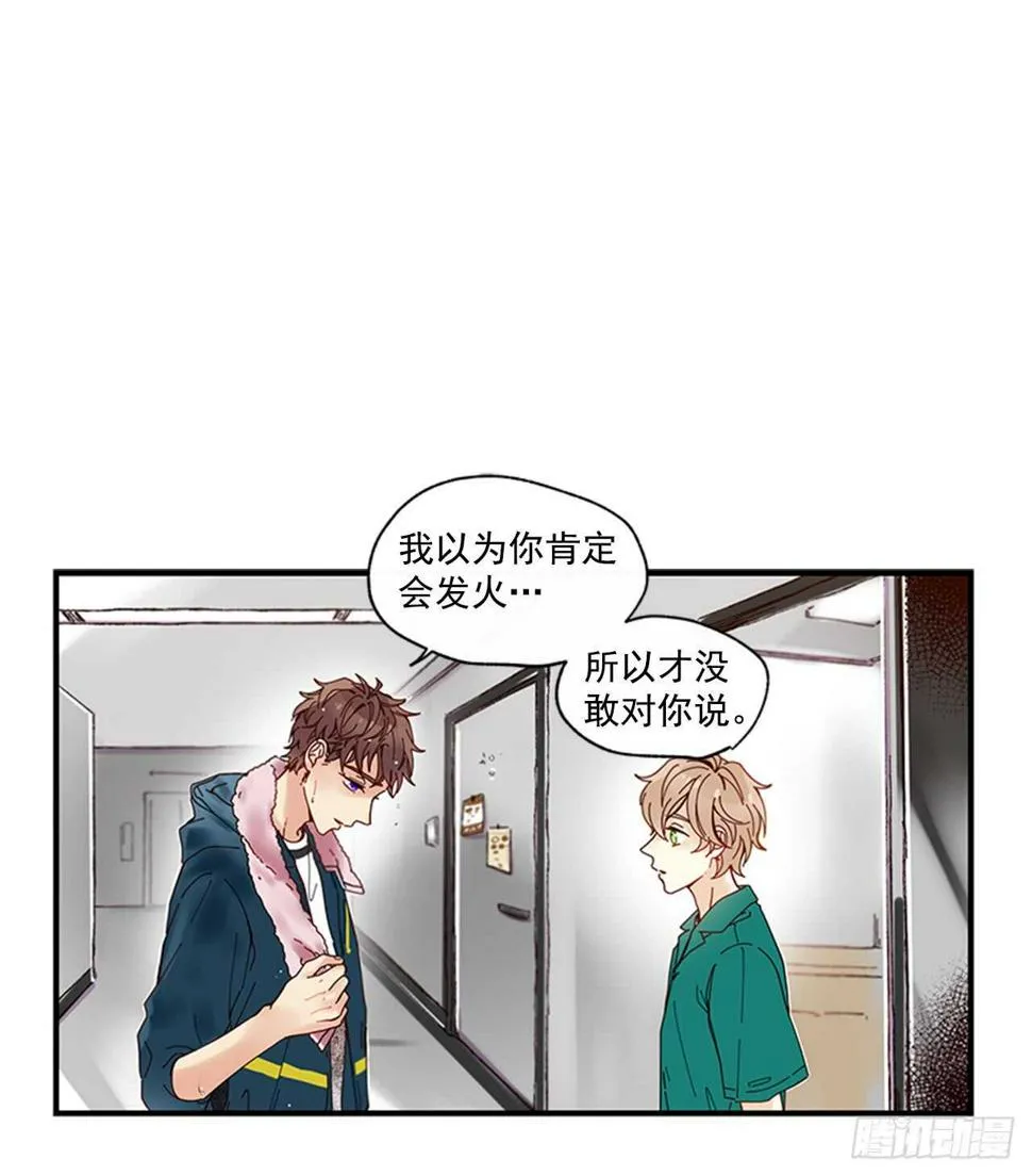 21.迟来的告白 第10页