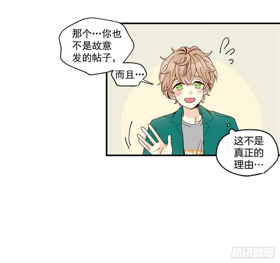 21.迟来的告白 第11页