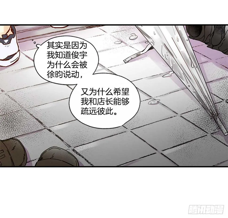 21.迟来的告白 第12页