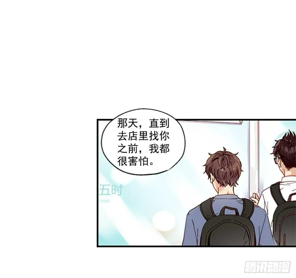 21.迟来的告白 第13页
