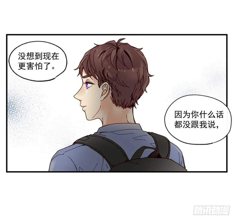 21.迟来的告白 第14页