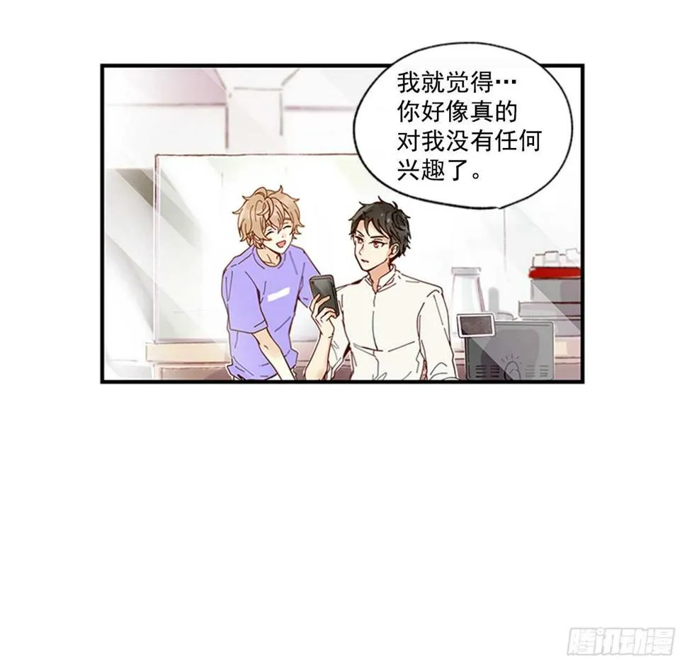 21.迟来的告白 第15页