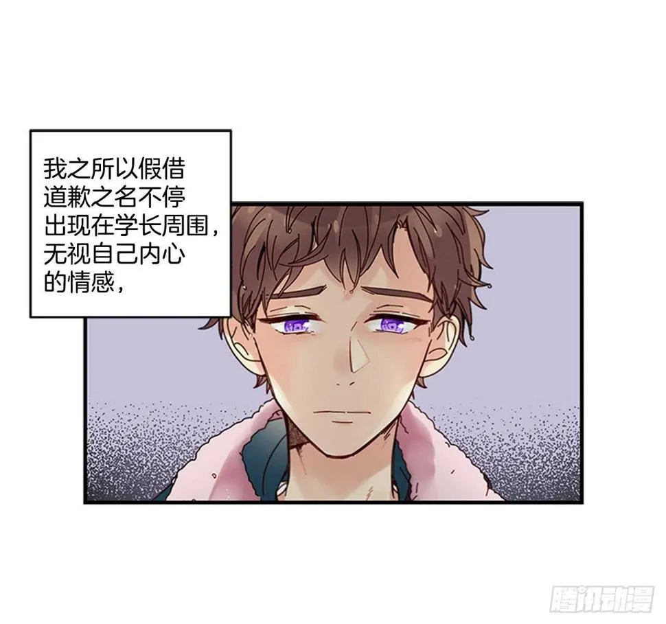 21.迟来的告白 第17页