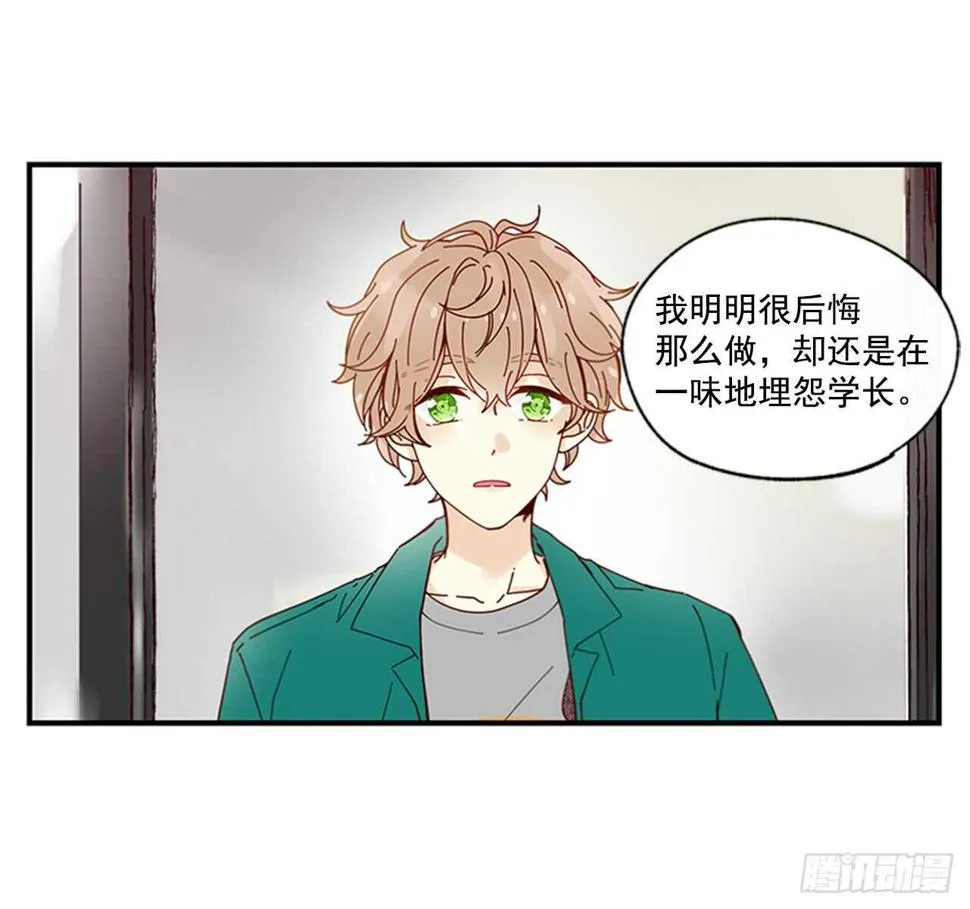 21.迟来的告白 第19页