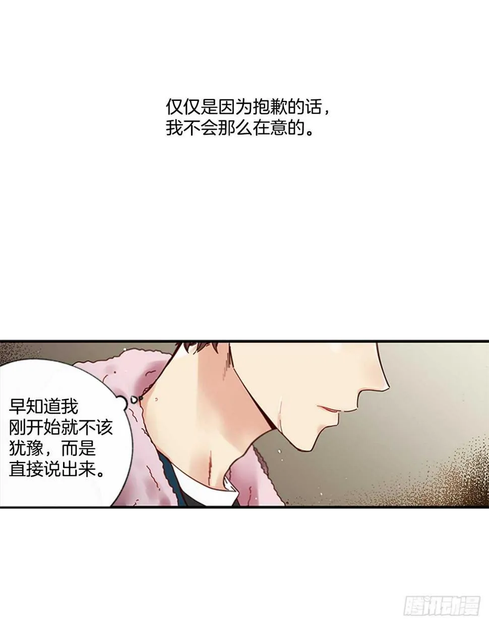 21.迟来的告白 第20页