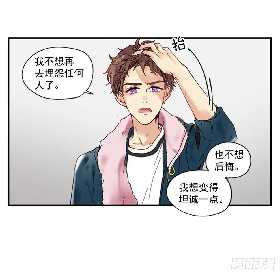 21.迟来的告白 第21页