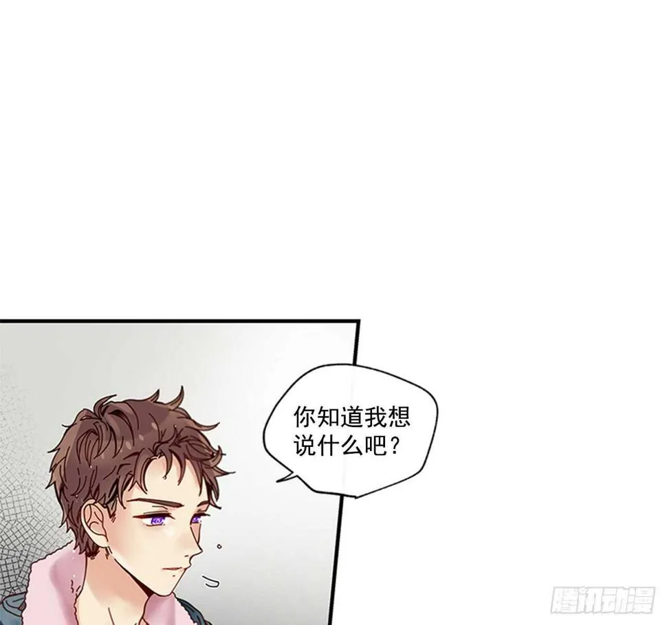 21.迟来的告白 第23页