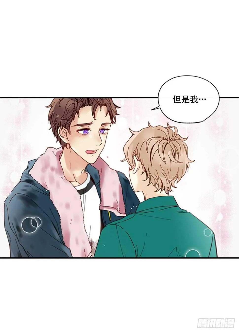21.迟来的告白 第25页