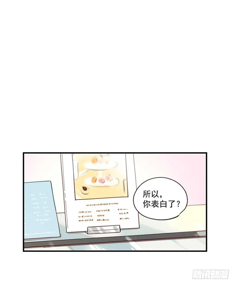 21.迟来的告白 第26页