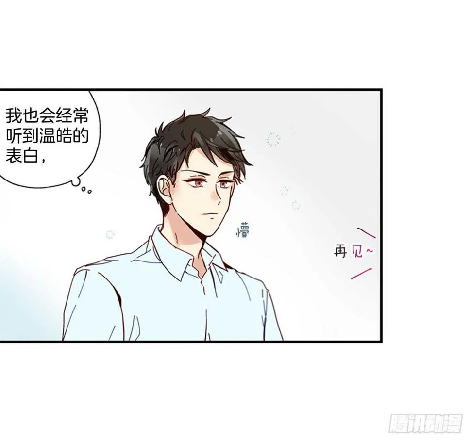 21.迟来的告白 第28页