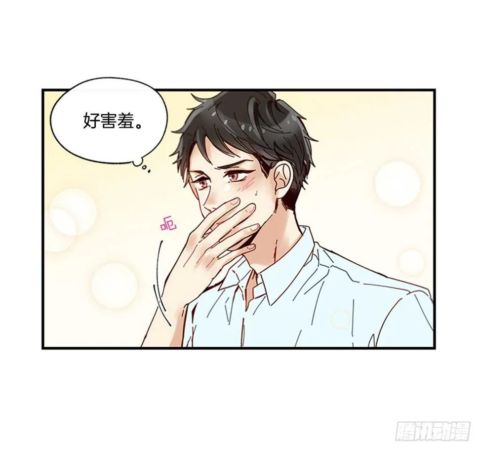 21.迟来的告白 第30页