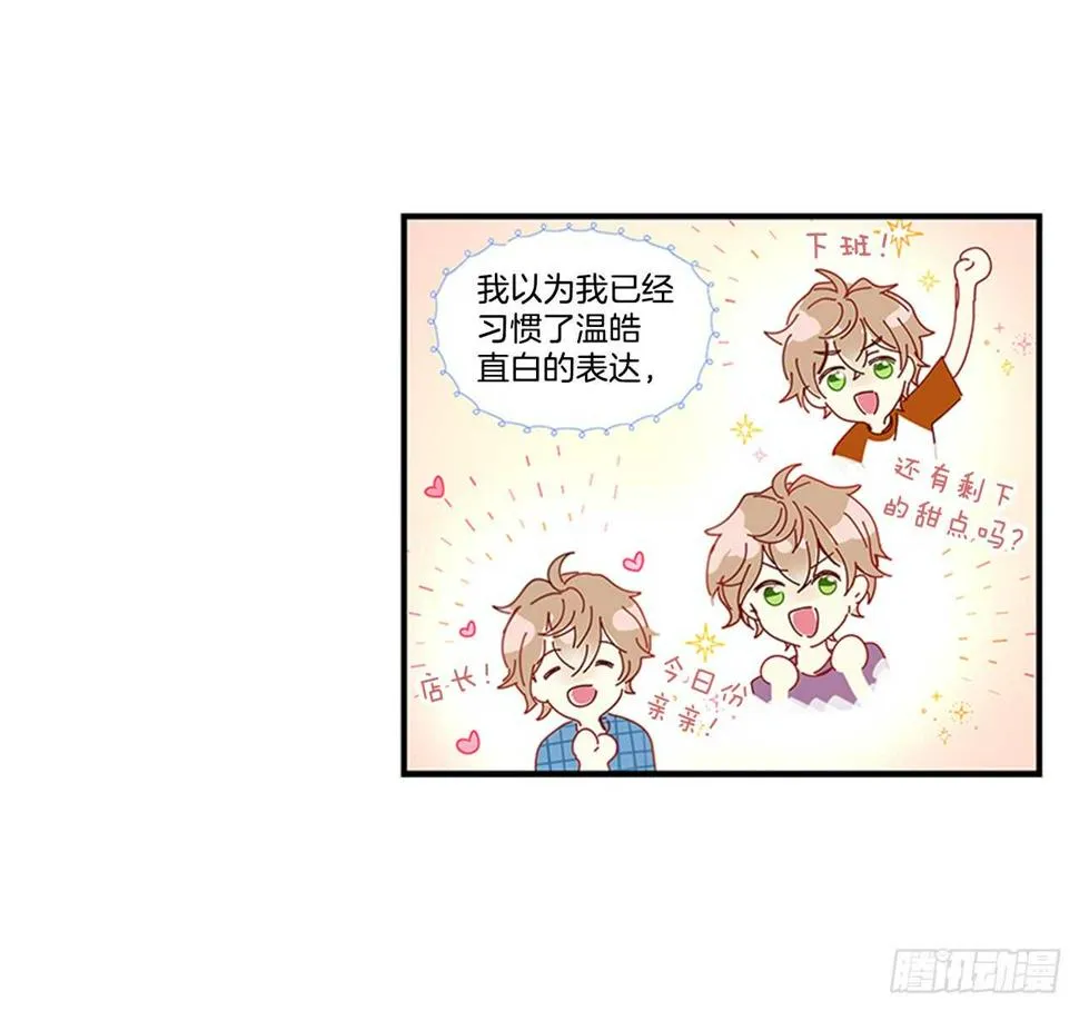 21.迟来的告白 第31页