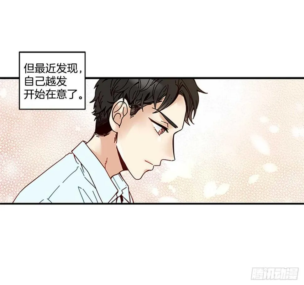 21.迟来的告白 第32页