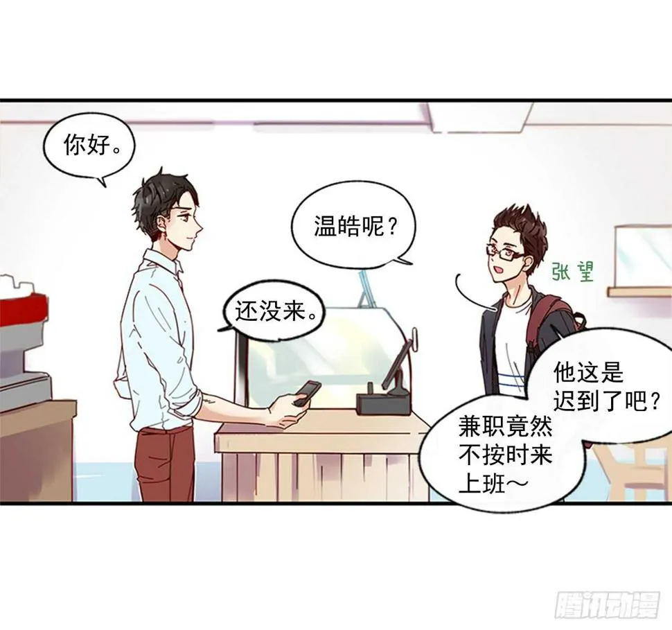 21.迟来的告白 第34页