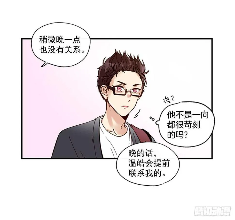 21.迟来的告白 第35页