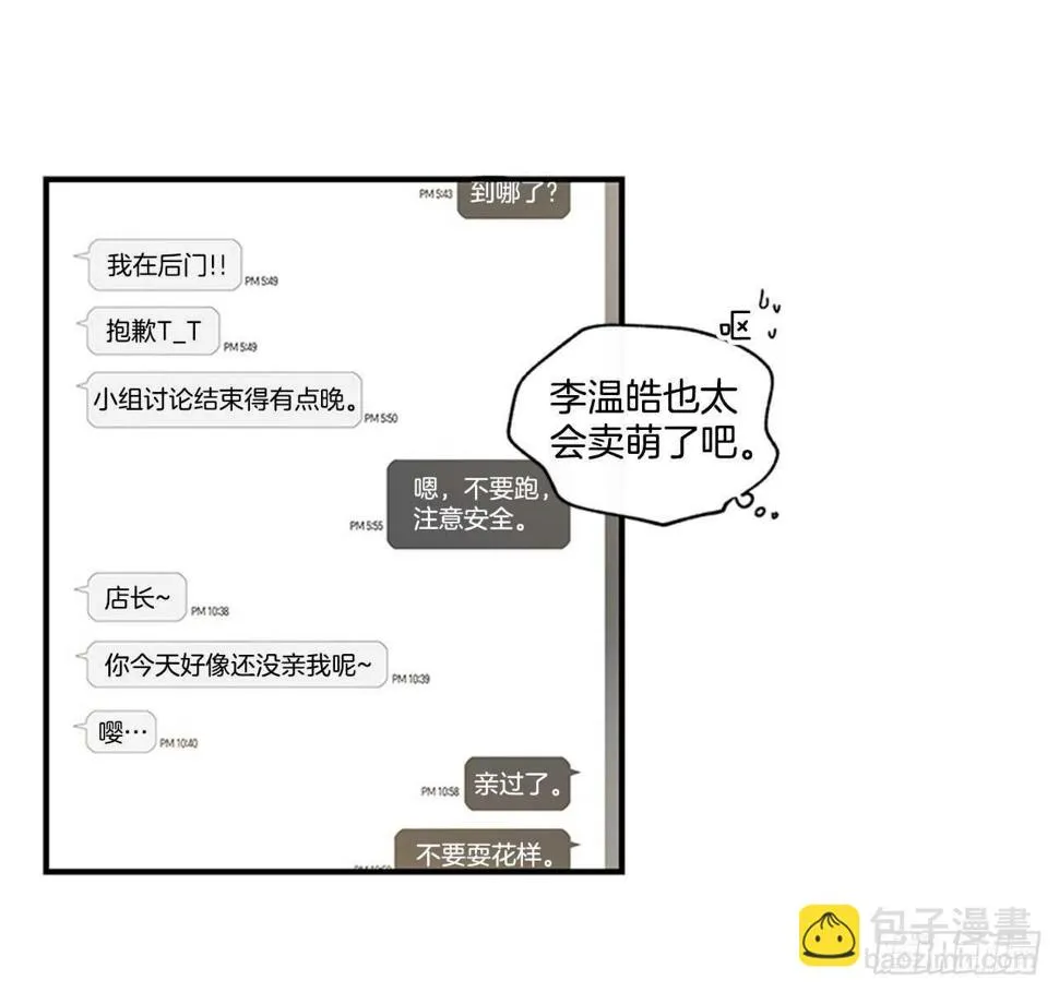 21.迟来的告白 第37页