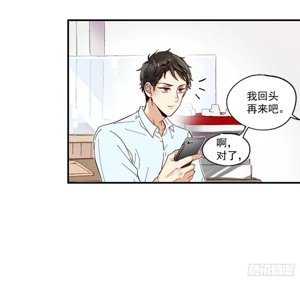 21.迟来的告白 第38页