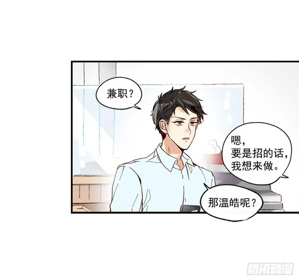 21.迟来的告白 第40页