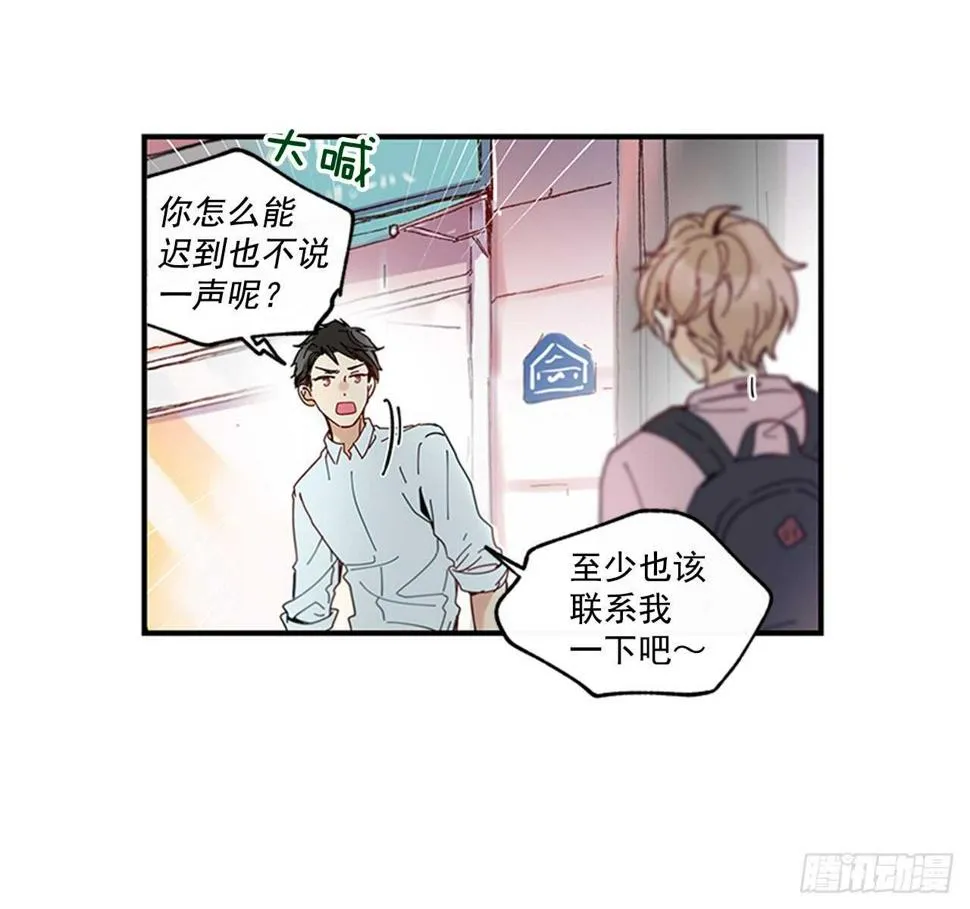 21.迟来的告白 第48页