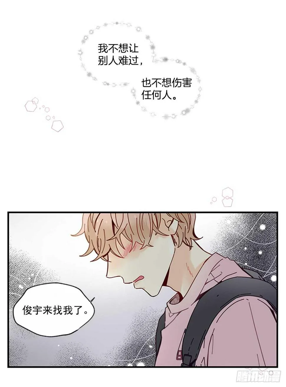 21.迟来的告白 第55页