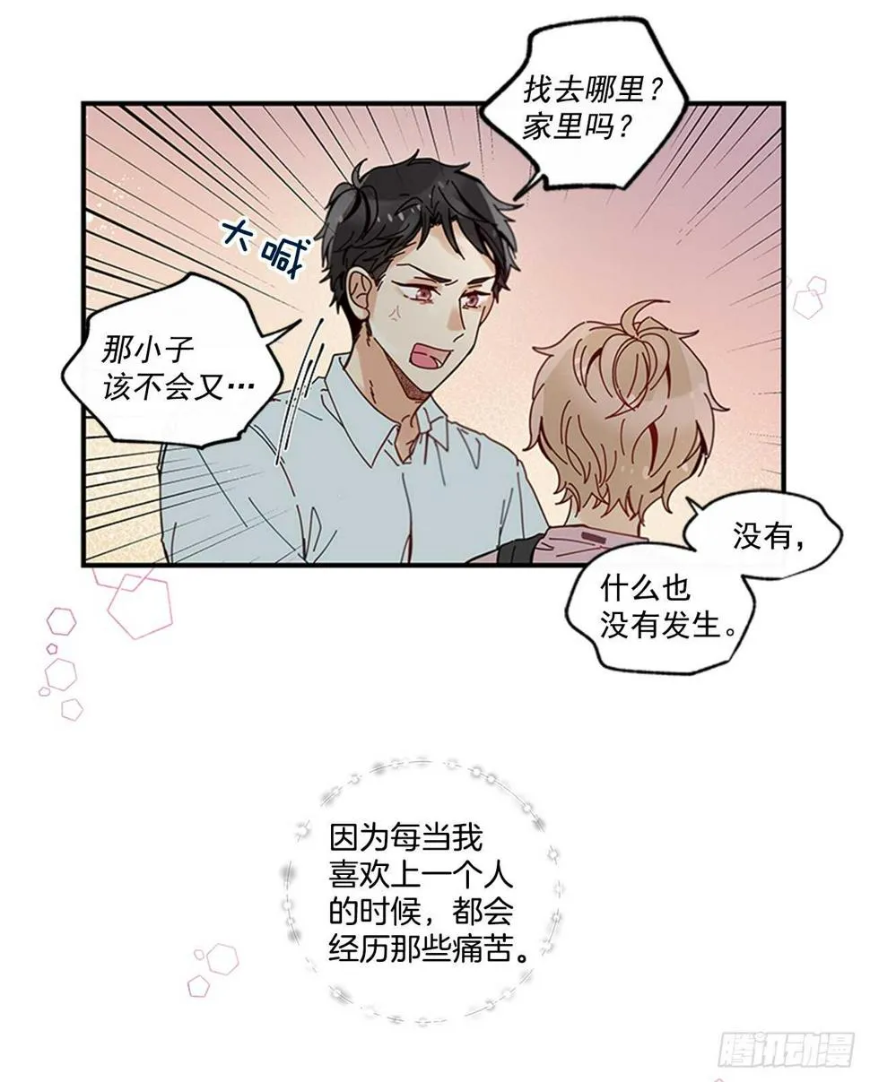 21.迟来的告白 第56页