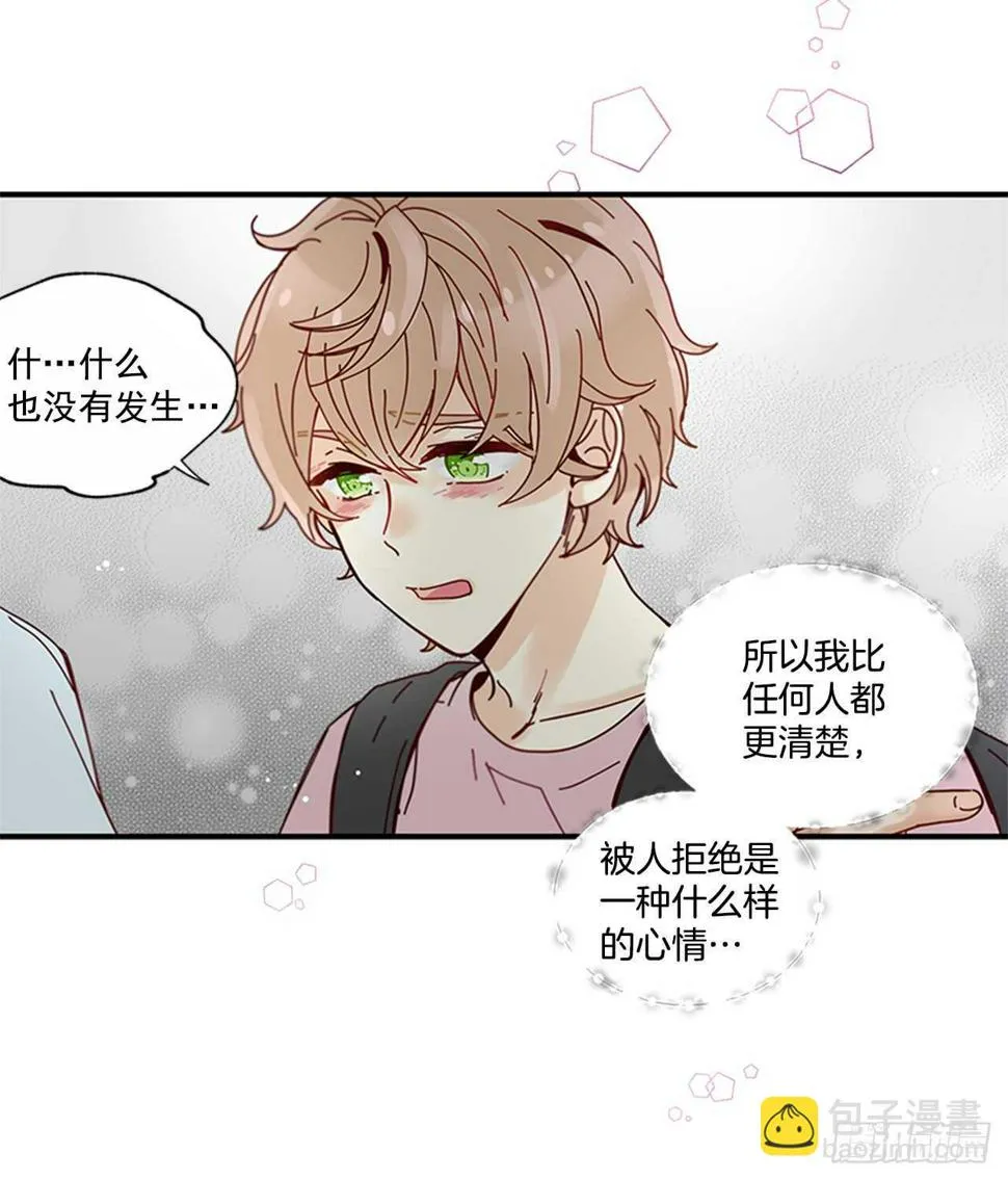 21.迟来的告白 第57页