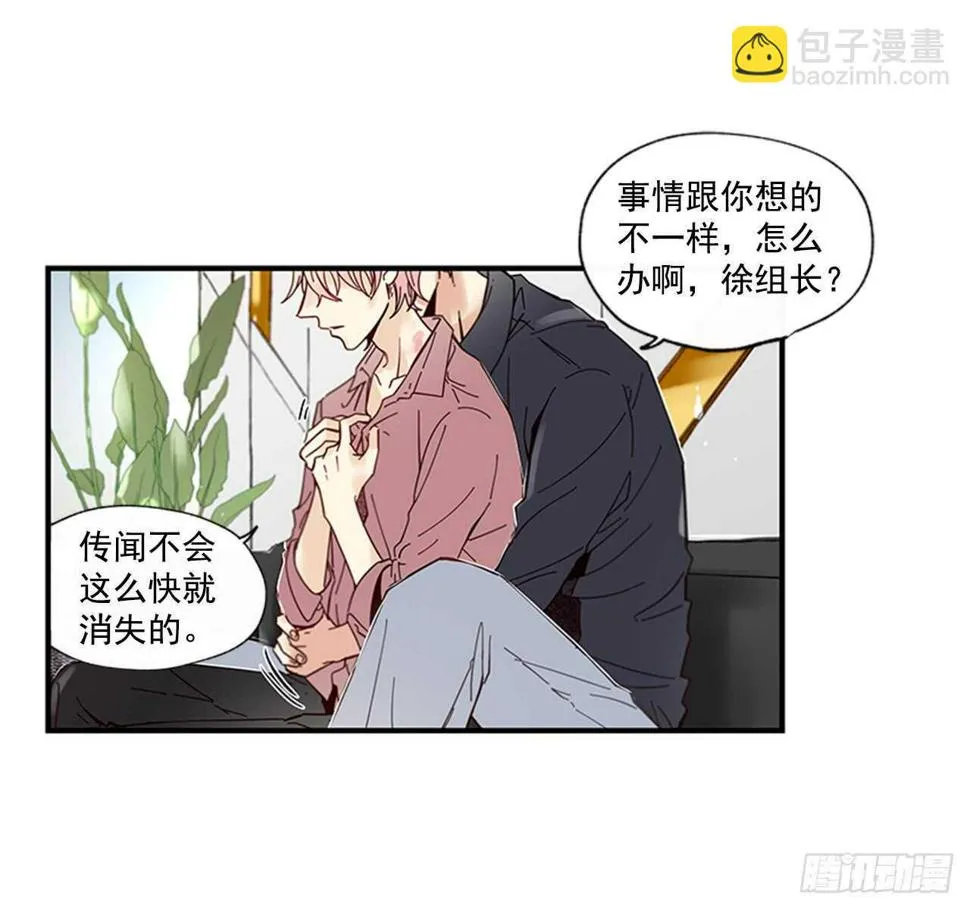 20.只对你特别 第3页