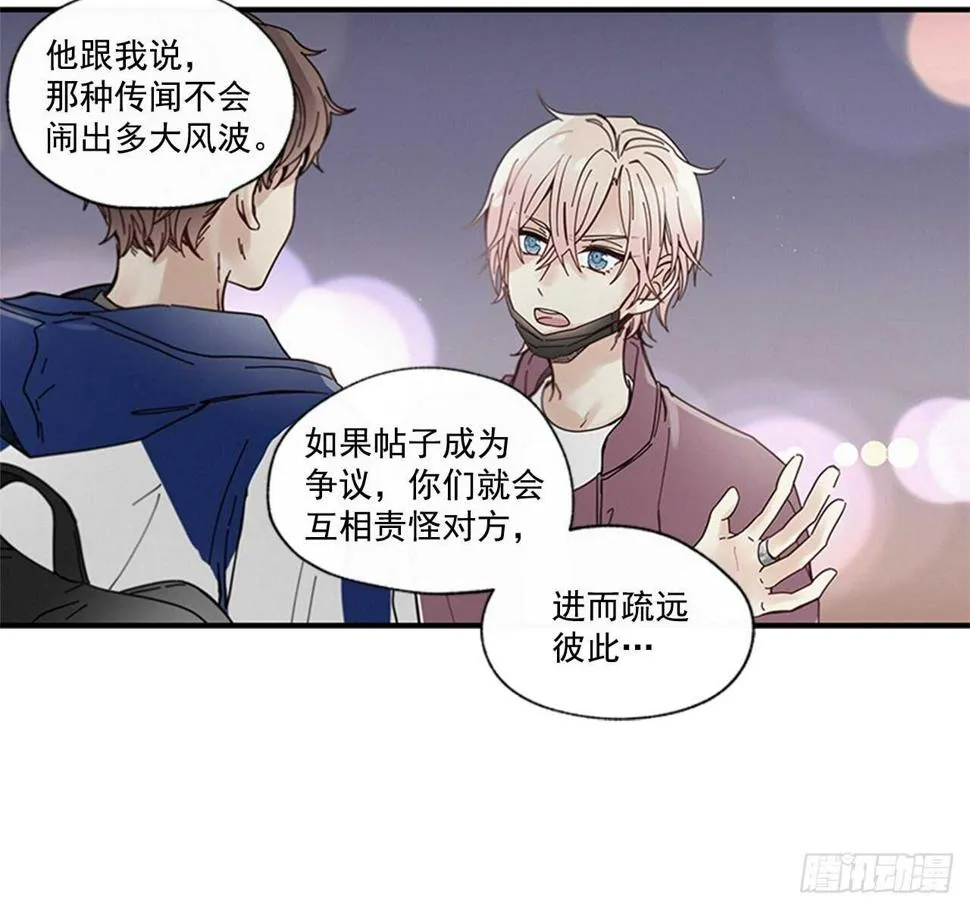 20.只对你特别 第8页