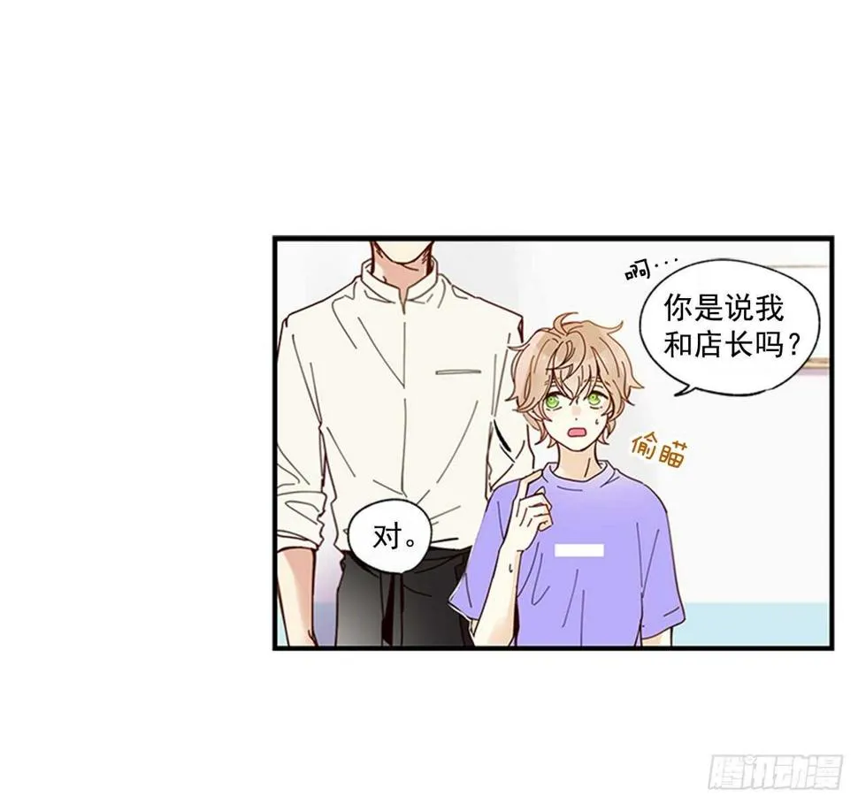 20.只对你特别 第9页