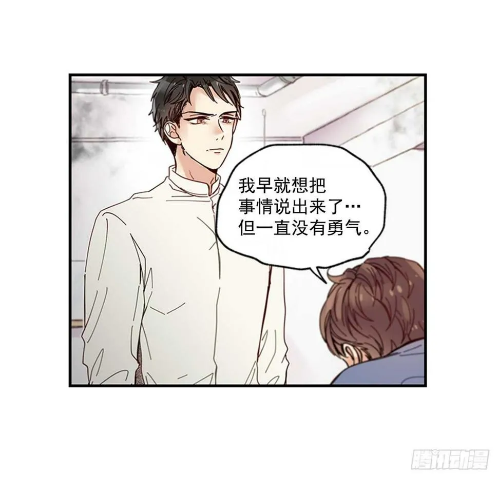 20.只对你特别 第10页