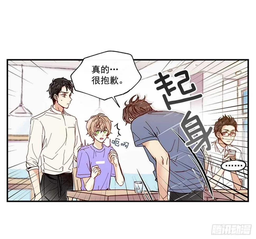 20.只对你特别 第11页