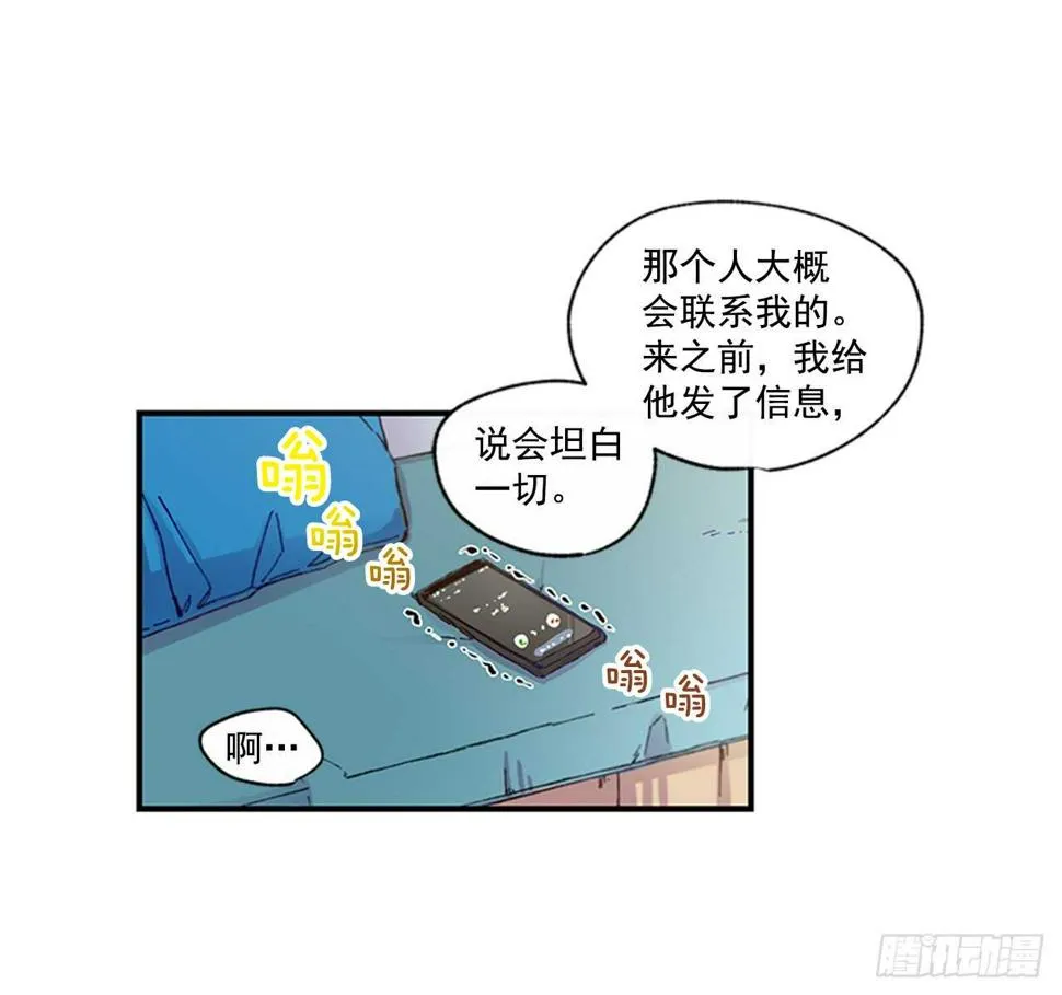 20.只对你特别 第12页