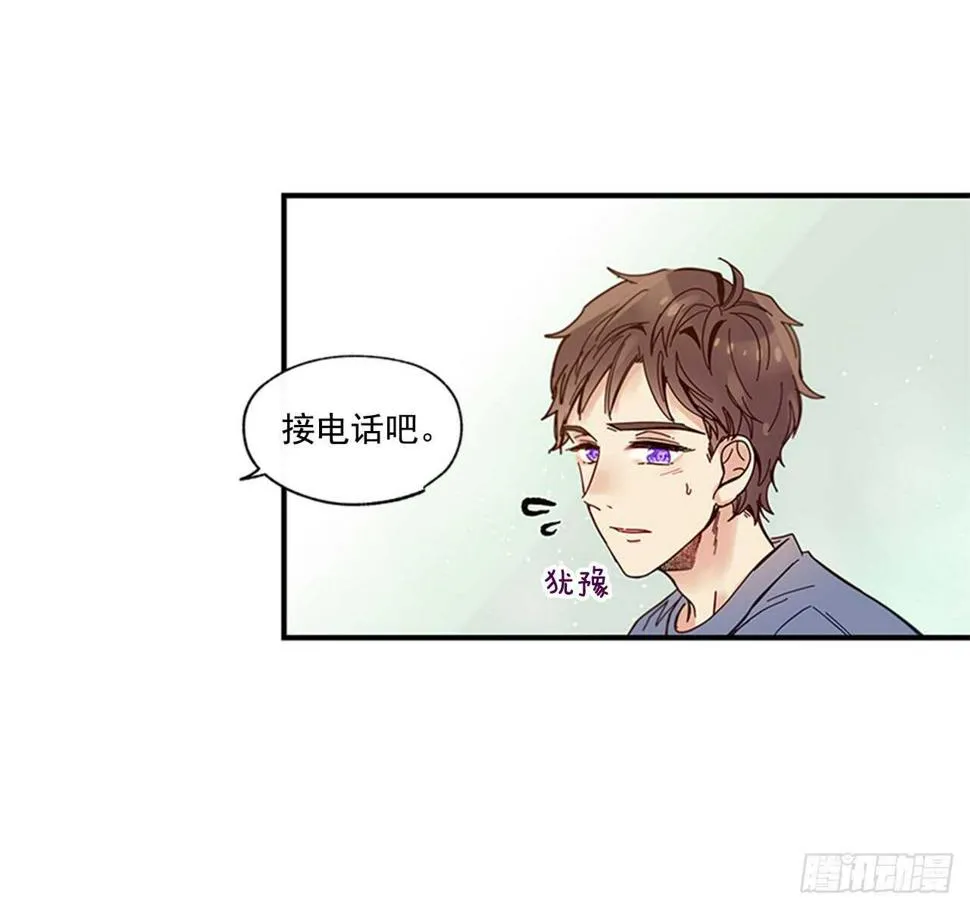 20.只对你特别 第13页