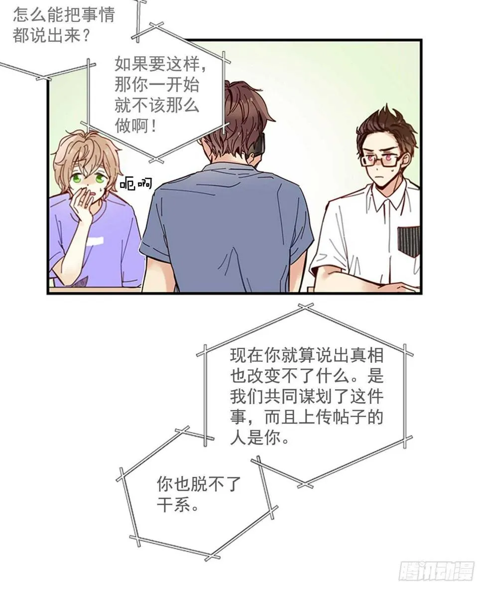 20.只对你特别 第15页