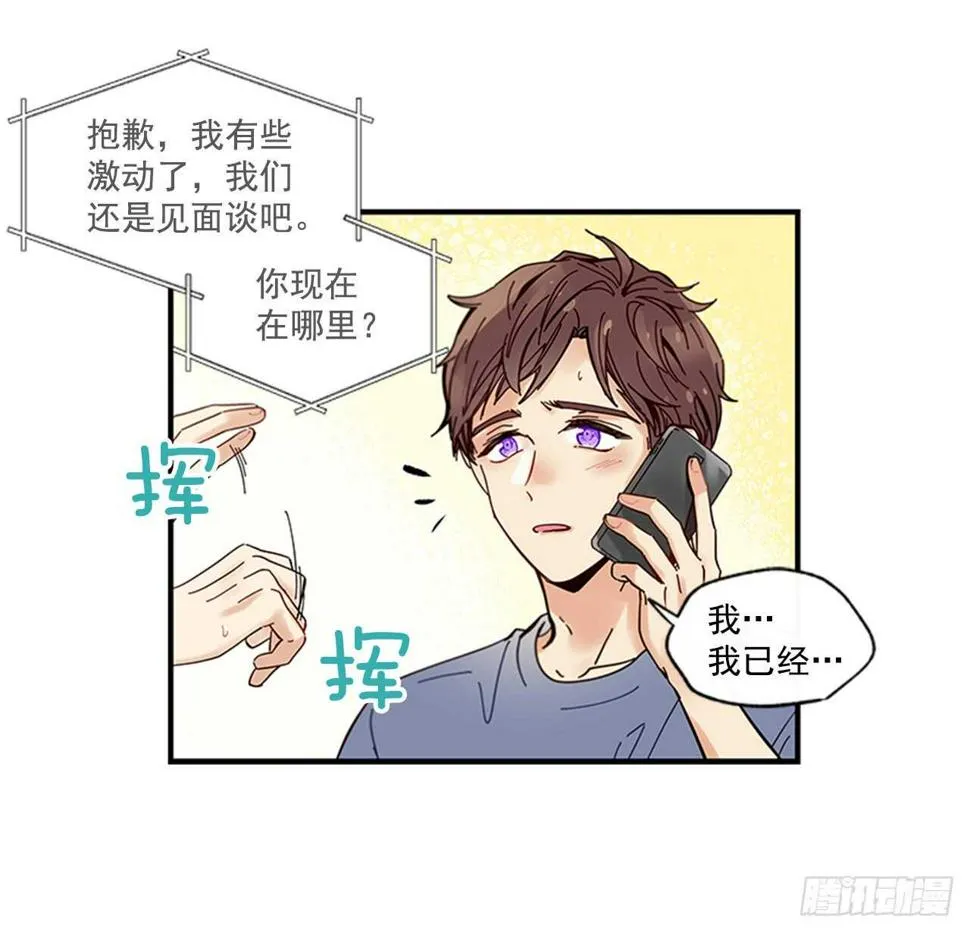 20.只对你特别 第16页