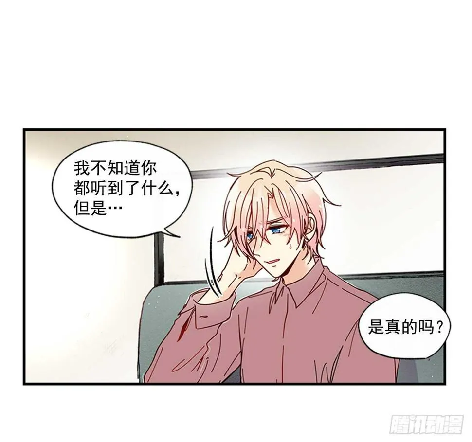 20.只对你特别 第25页