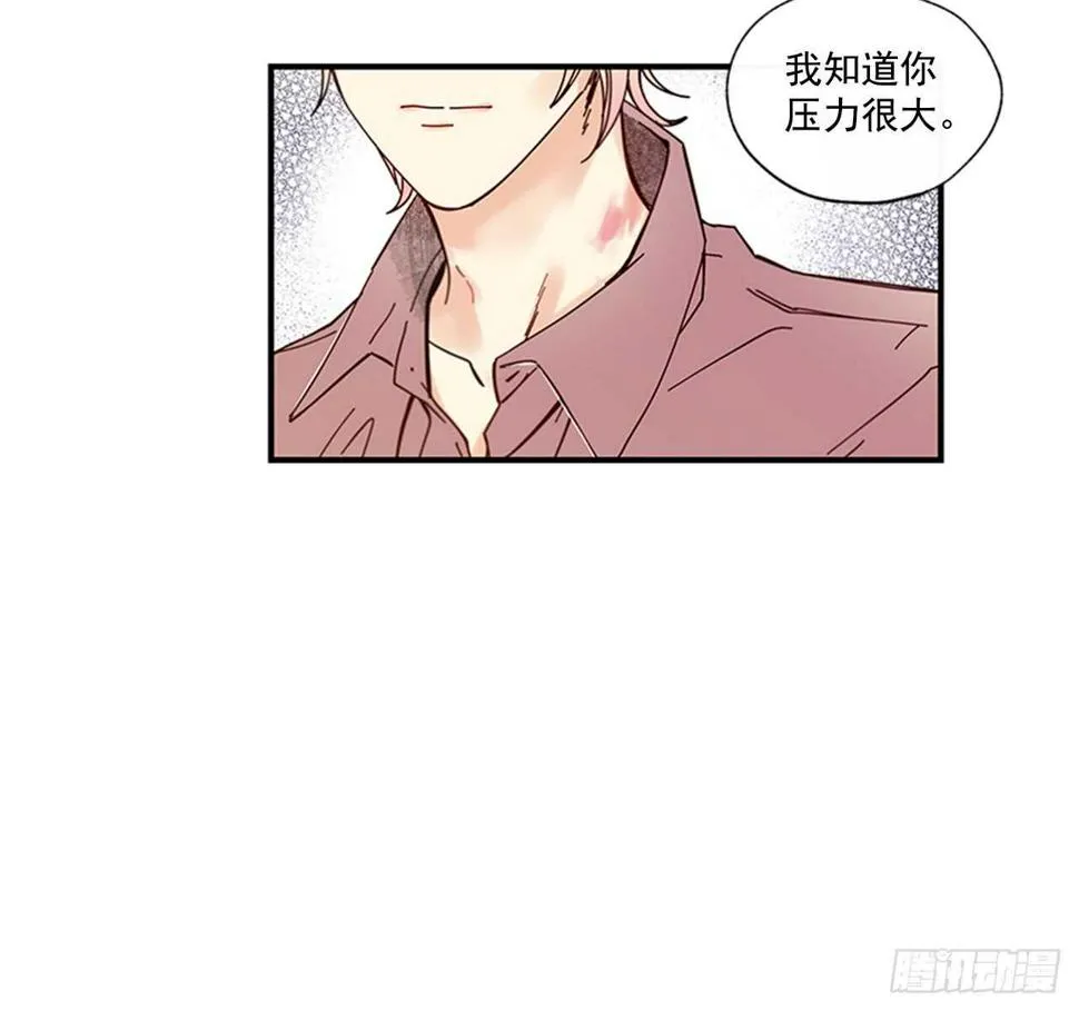 20.只对你特别 第31页