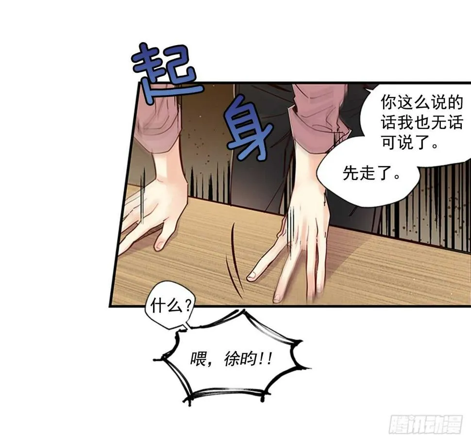 20.只对你特别 第42页